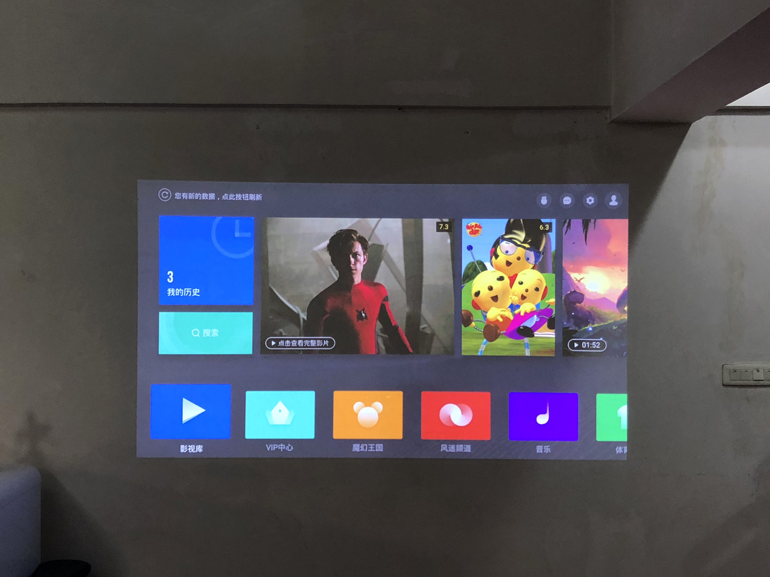 暴风max6无屏电视价格,打造家庭私人影院