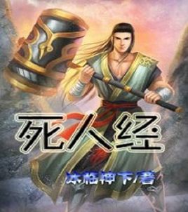 被无数次盛赞的8本书,红极一时的网络小说神作
