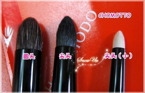 细谈日系刷具三巨头之白凤堂