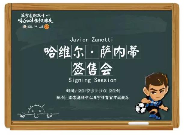 萨内最新回归消息,国米萨内蒂最新消息