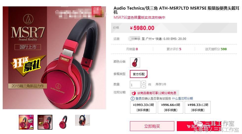 铁三角陌生人耳机,铁三角陌生人音频线