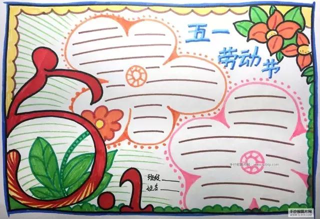 帮爸妈做家务手抄报简单漂亮,爸妈的手抄报