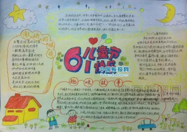 帮爸妈做家务手抄报简单漂亮,爸妈的手抄报