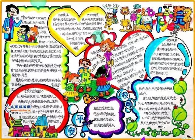 帮爸妈做家务手抄报简单漂亮,爸妈的手抄报