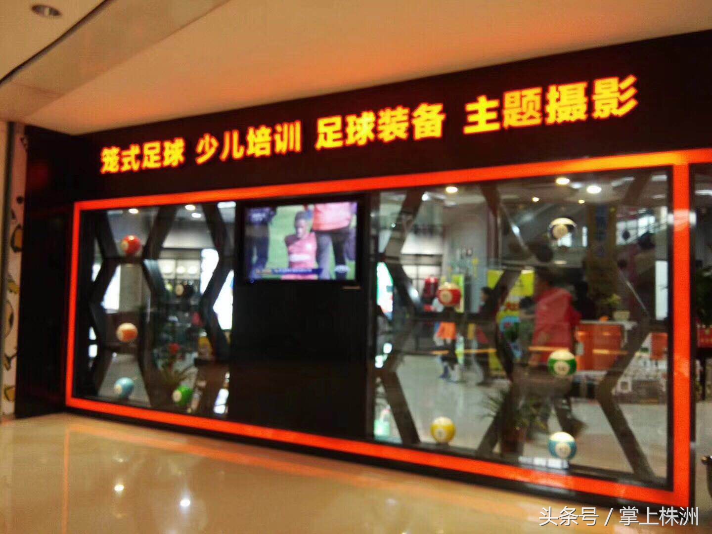 足球要从娃娃抓起宣传图,足球要从娃娃抓起图片