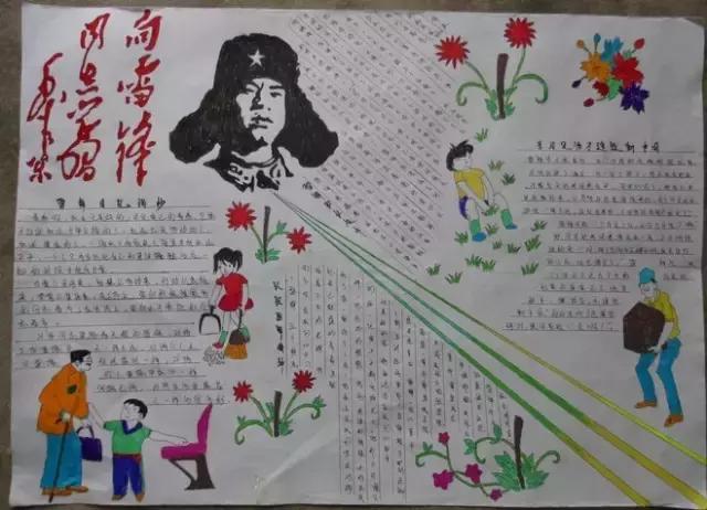 帮爸妈做家务手抄报简单漂亮,爸妈的手抄报