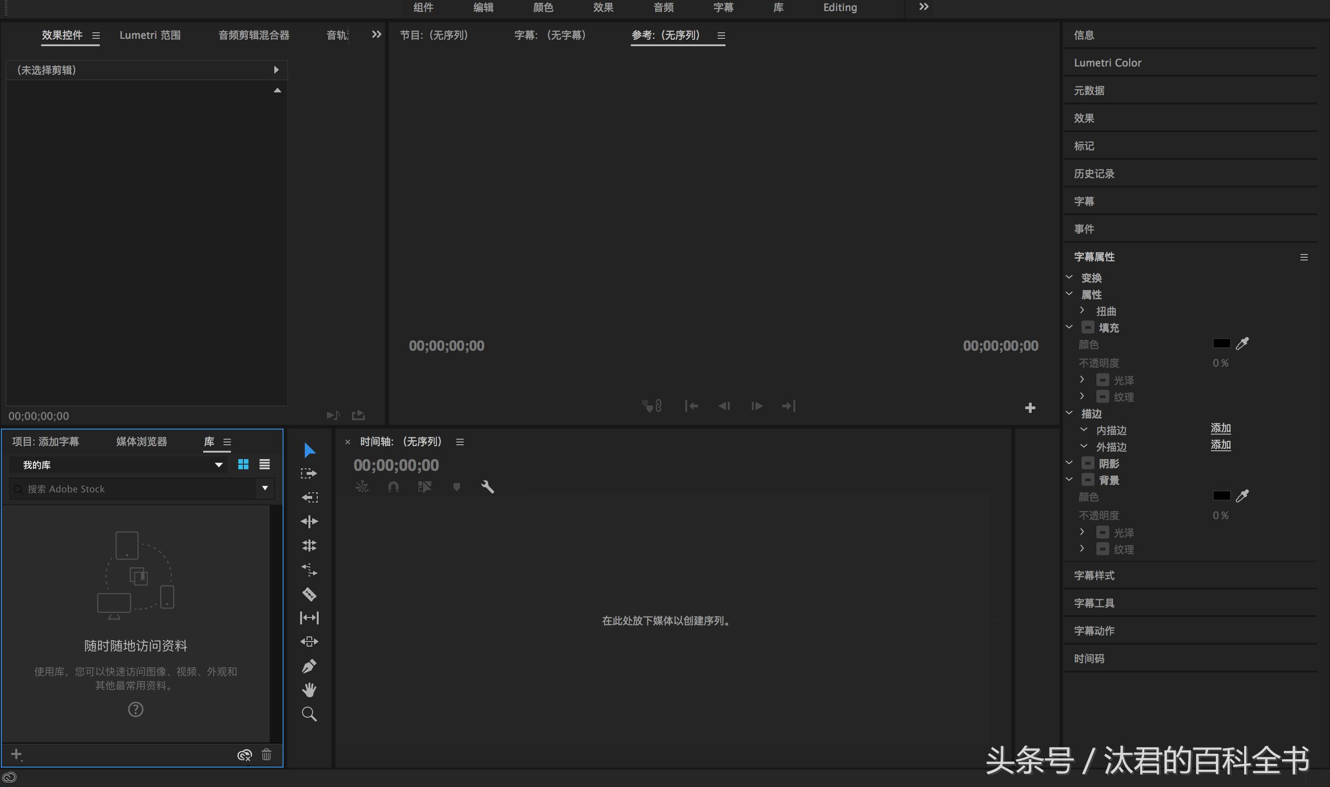 pr2020添加字幕,pr如何添加字幕教程