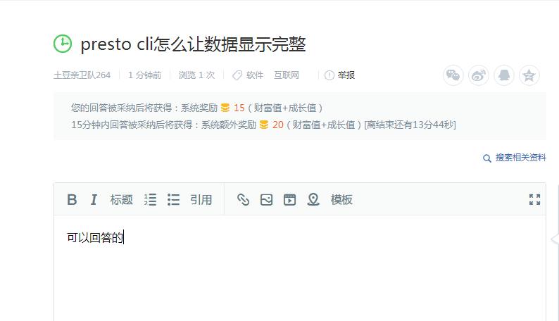 教你如何百度知道破隐藏不被删