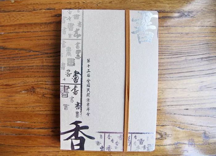 第十五届全国民间读书年会韦力撰