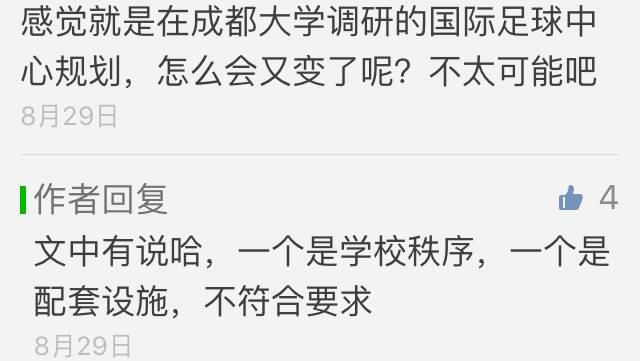 成都市国际足球中心在什么地方,成都国际足球中心