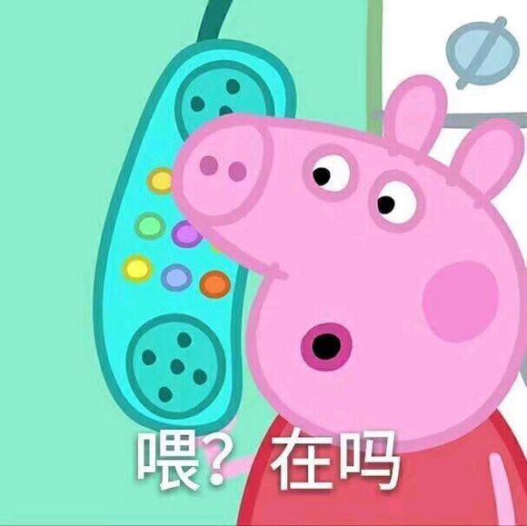 小猪佩奇表情包精选,表情包小猪佩奇可爱动图