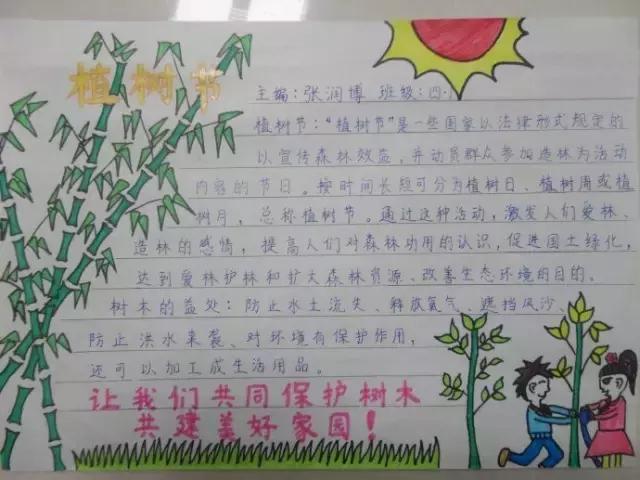 帮爸妈做家务手抄报简单漂亮,爸妈的手抄报