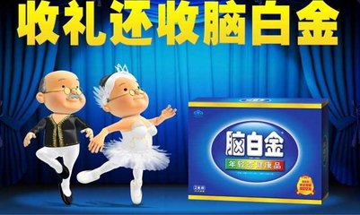 史玉柱自述：脑白金怎么营销的（一）