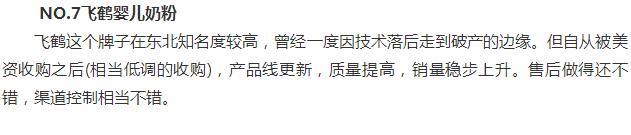 国产全脂奶粉哪个牌子最好,国产哪种奶粉婴儿吃最好