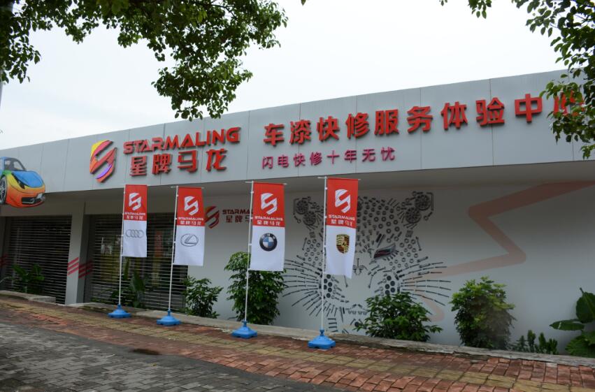 漆面快修加盟哪个好,车漆快修培训