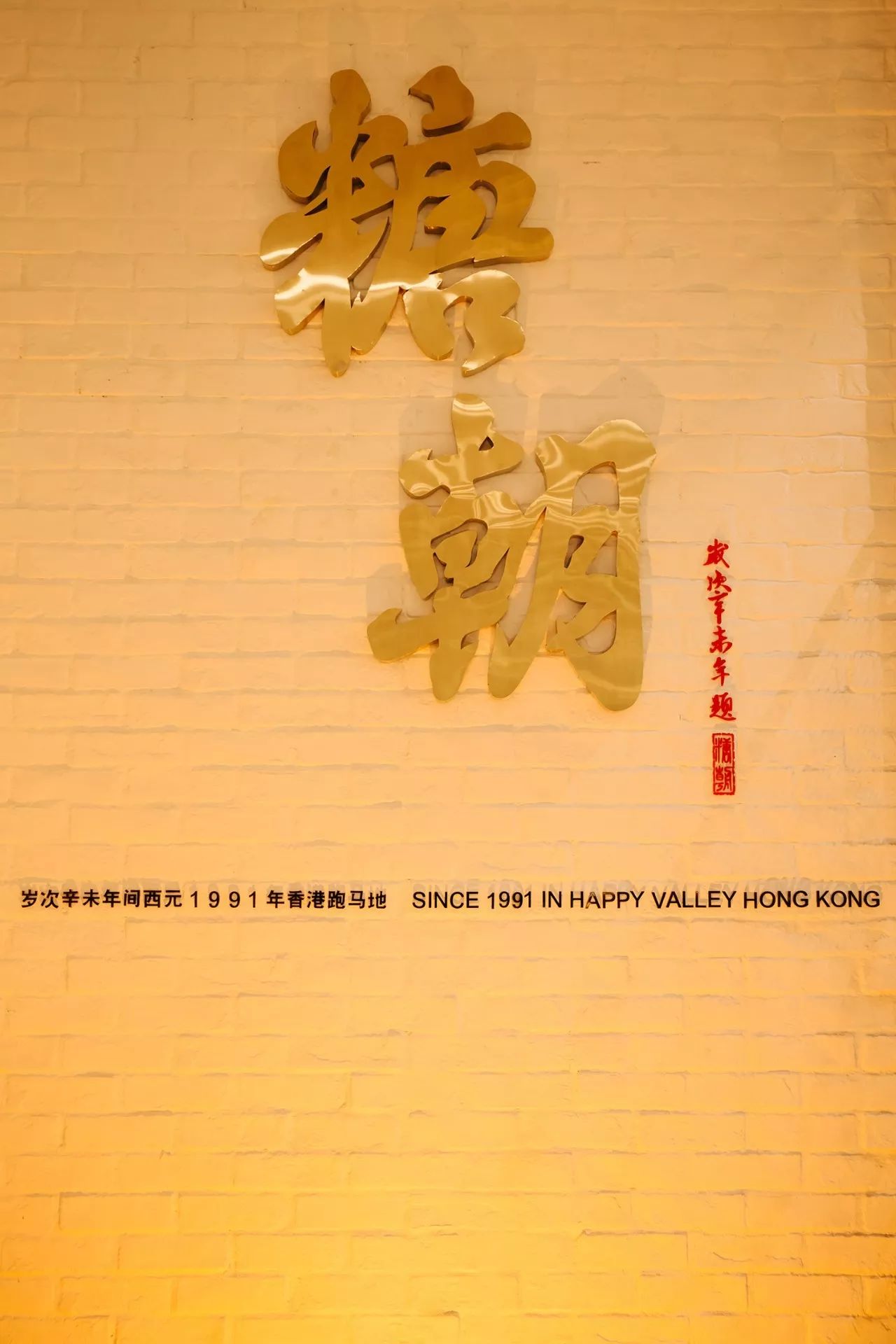 深圳壹方城蔡澜港式点心,宝安壹方城蔡澜点心必吃清单