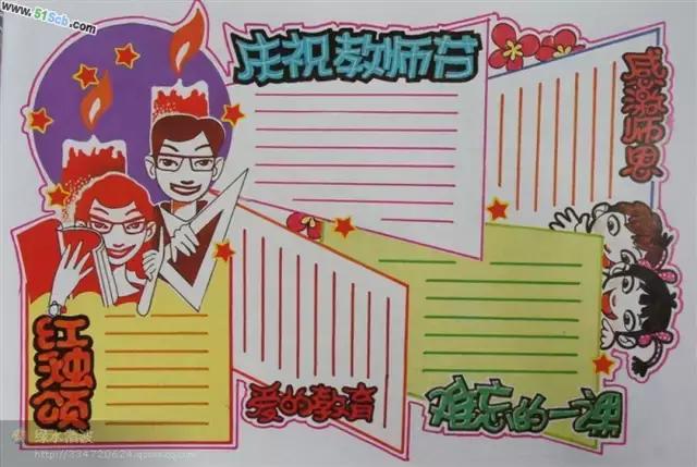 帮爸妈做家务手抄报简单漂亮,爸妈的手抄报