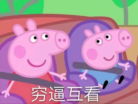 小猪佩奇表情包精选,表情包小猪佩奇可爱动图