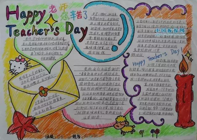 帮爸妈做家务手抄报简单漂亮,爸妈的手抄报