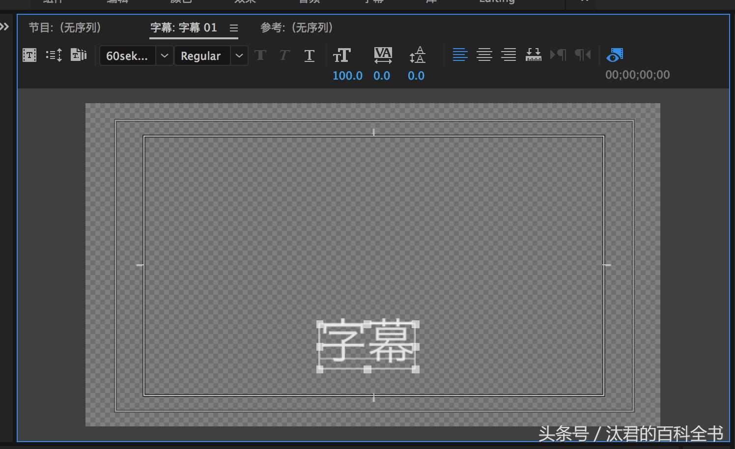pr2020添加字幕,pr如何添加字幕教程