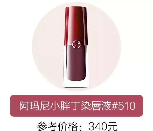 超火姨妈色口红不选肤色又显白,姨妈色口红显白吗