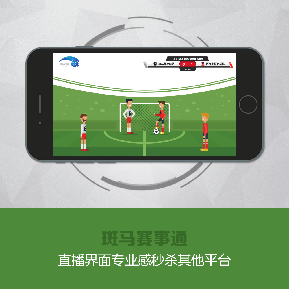 踢球时有了它，老婆孩子会越来越崇拜你！