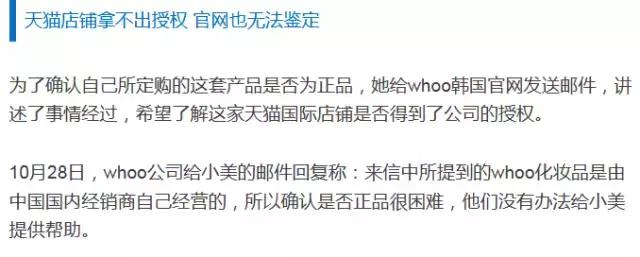 「双十一打假大会」，这些店再便宜也不能买！