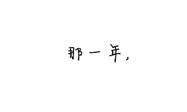帅气黑白头像,黑白后脑勺图