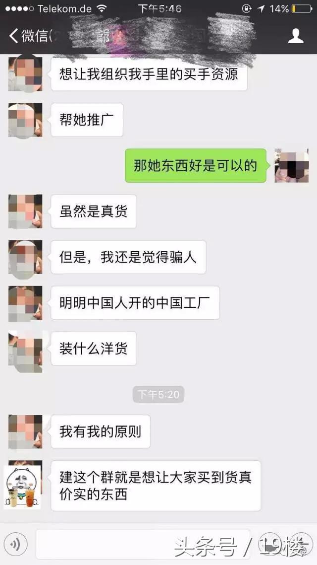 海外代购骗局过程,海外代购骗局揭开