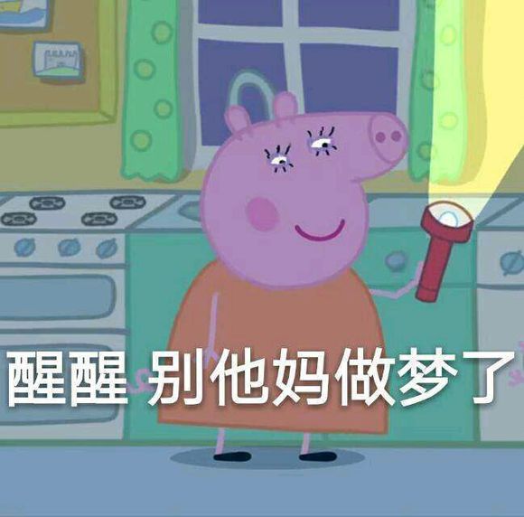 小猪佩奇表情包精选,表情包小猪佩奇可爱动图