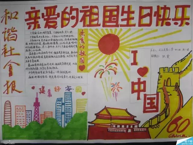 帮爸妈做家务手抄报简单漂亮,爸妈的手抄报