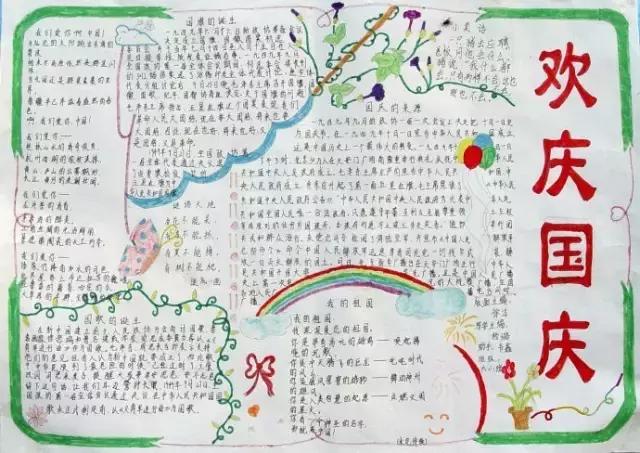 帮爸妈做家务手抄报简单漂亮,爸妈的手抄报