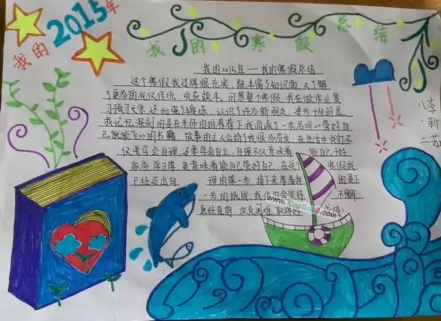 帮爸妈做家务手抄报简单漂亮,爸妈的手抄报