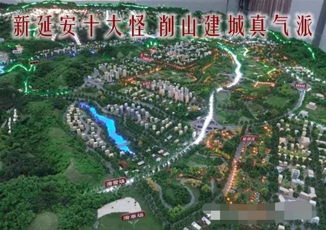 陕西八大怪发展历程,延安十大案件