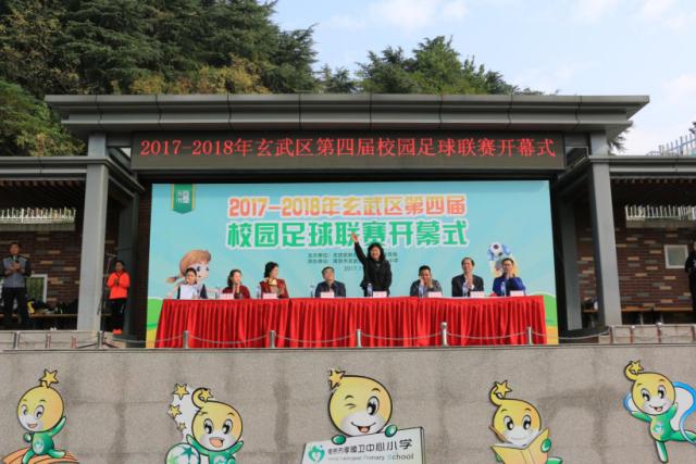 南京足球联赛2019,南京玄武中专校园足球联赛