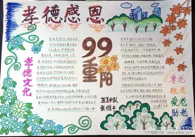 帮爸妈做家务手抄报简单漂亮,爸妈的手抄报