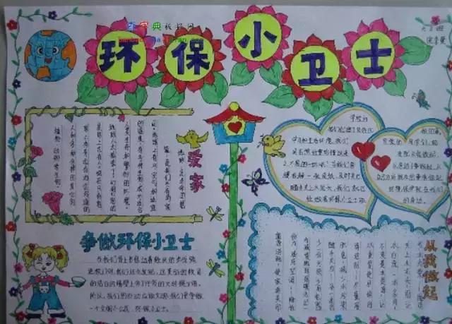 帮爸妈做家务手抄报简单漂亮,爸妈的手抄报