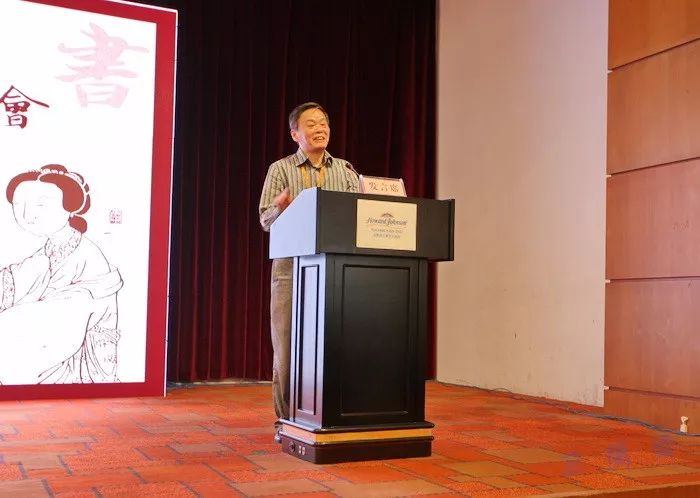 第十五届全国民间读书年会韦力撰