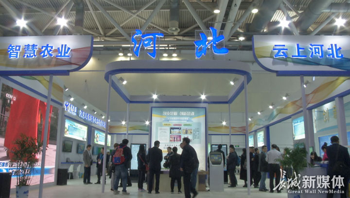 聪颖农业与互联网大会开幕,第四届中国聪颖农业博览会