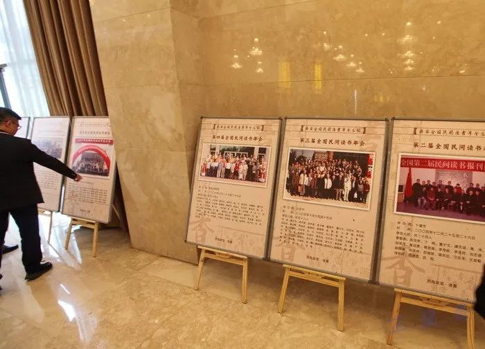 第十五届全国民间读书年会韦力撰