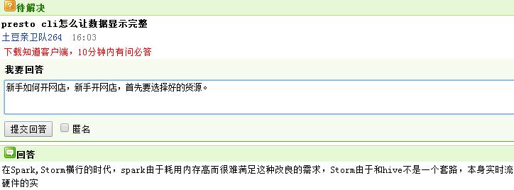 教你如何百度知道破隐藏不被删