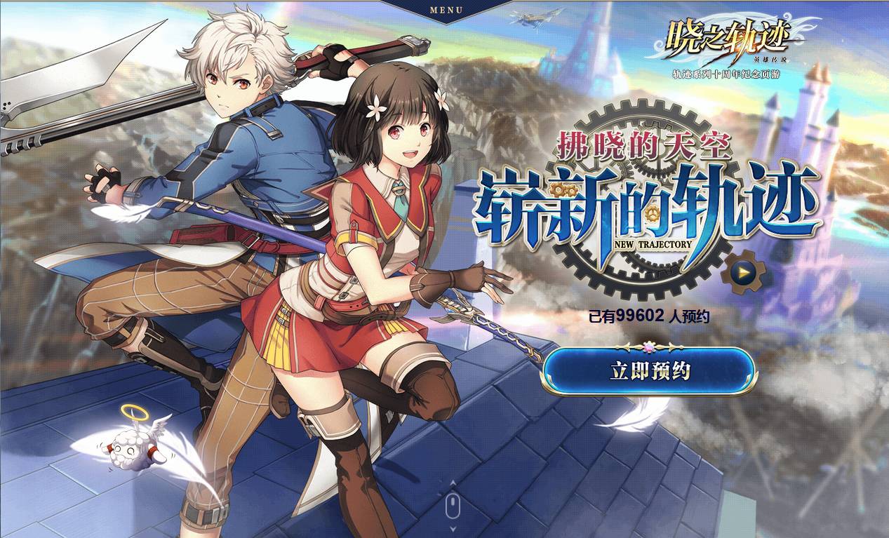 变成了页游，轨迹还是那个配方和味道吗？