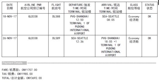 上海飞西雅图机票多少钱一张,上海直飞西雅图价格