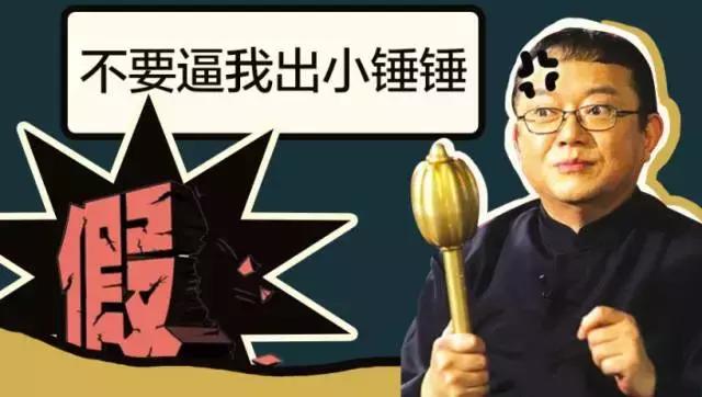 「双十一打假大会」，这些店再便宜也不能买！