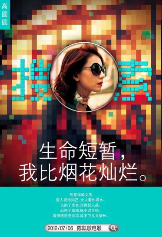 关于让座那些事,关于让座的事情