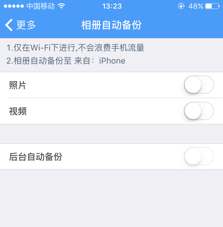 百度云上传照片会泄漏吗,百度云泄密是怎么回事