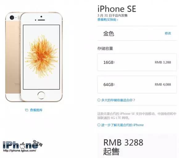iphonese预计官网最低价,iphonese上线新款