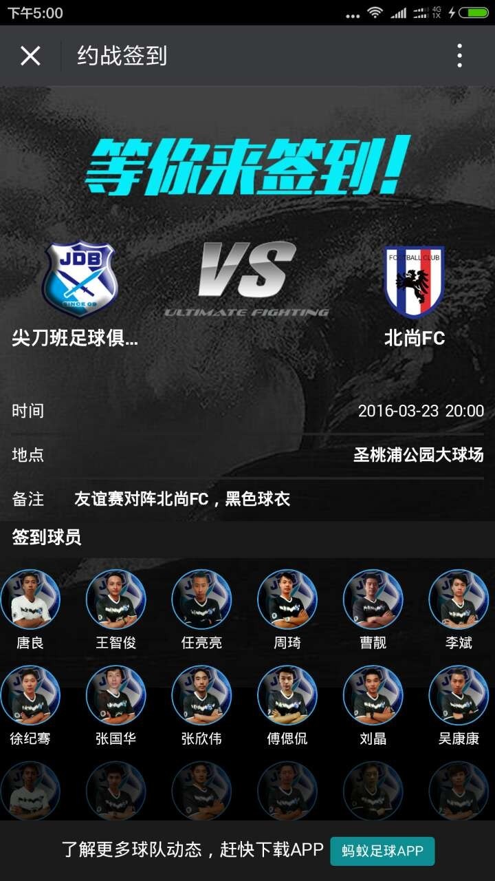 蚂蚁足球直播,蚂蚁足球