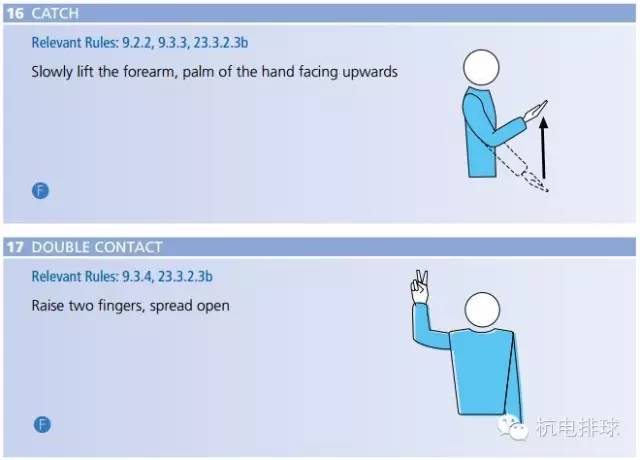 排球触网裁判手势,排球界外球裁判手势