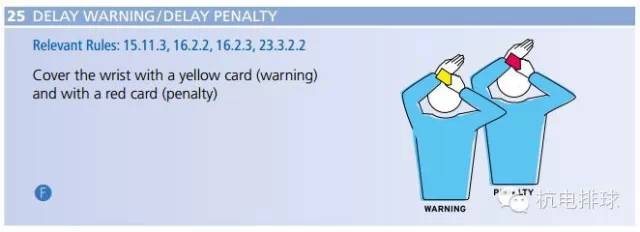 排球触网裁判手势,排球界外球裁判手势